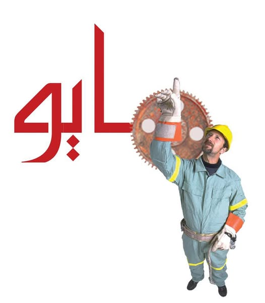 بمناسبة عيد العمال العالمي: تحية تقدير وإجلال لجهود العاملين في اليمن
