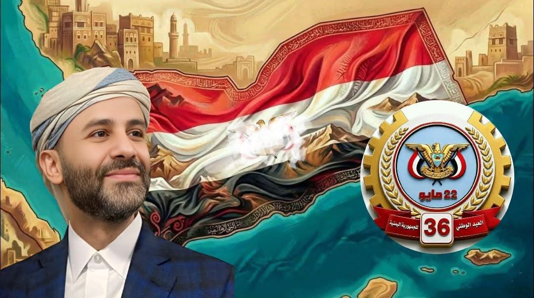 الشيخ حميد بن عبدالله الأحمر يكتب في العيد السادس والثلاثون لتحقيق الوحدة اليمنية