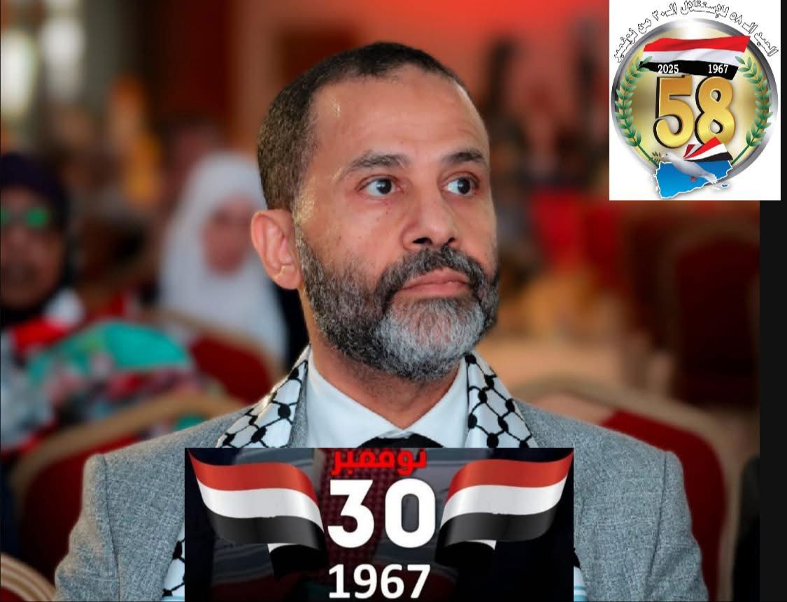 الشيخ حميد الأحمر : 30 نوفمبر يوم الكفاح والاستقلال