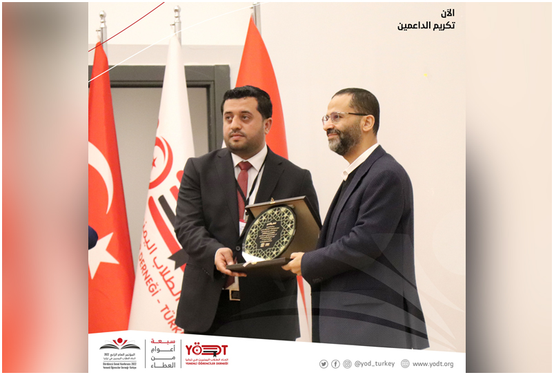 اتحاد الطلاب اليمنيين في تركيا  يكرم الشيخ حميد الأحمر تقديراً لجهوده الكبيرة في دعم الطلاب اليمنيين 