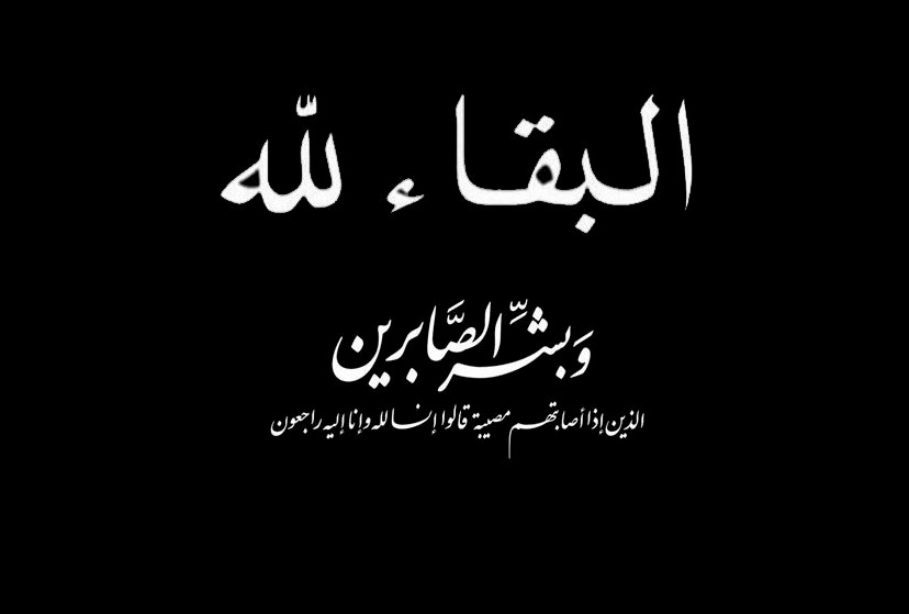 الشيخ حميد الأحمر يعزي الرئيس علي ناصر محمد ، بوفاة شقيقه