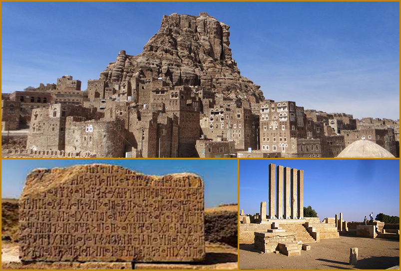 معالم الصورة الحضارية في اليمن القديم 