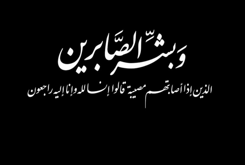 الشيخ الأحمر يعزي  في ضحايا الزلزال الذي ضرب تركيا وسوريا