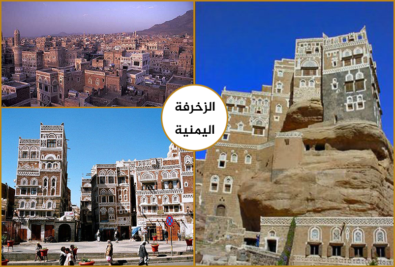 الزخرفة اليمنية، إحدى روائع فن العمارة