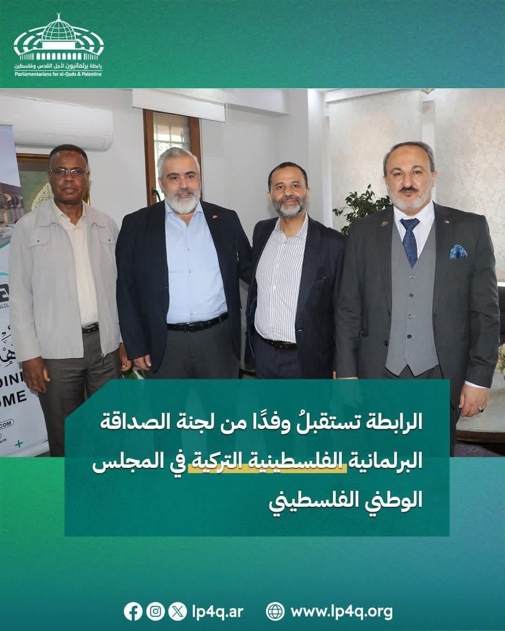 الرابطة تستقبل وفدًا من لجنة الصداقة البرلمانية الفلسطينية التركية في المجلس الوطني الفلسطيني