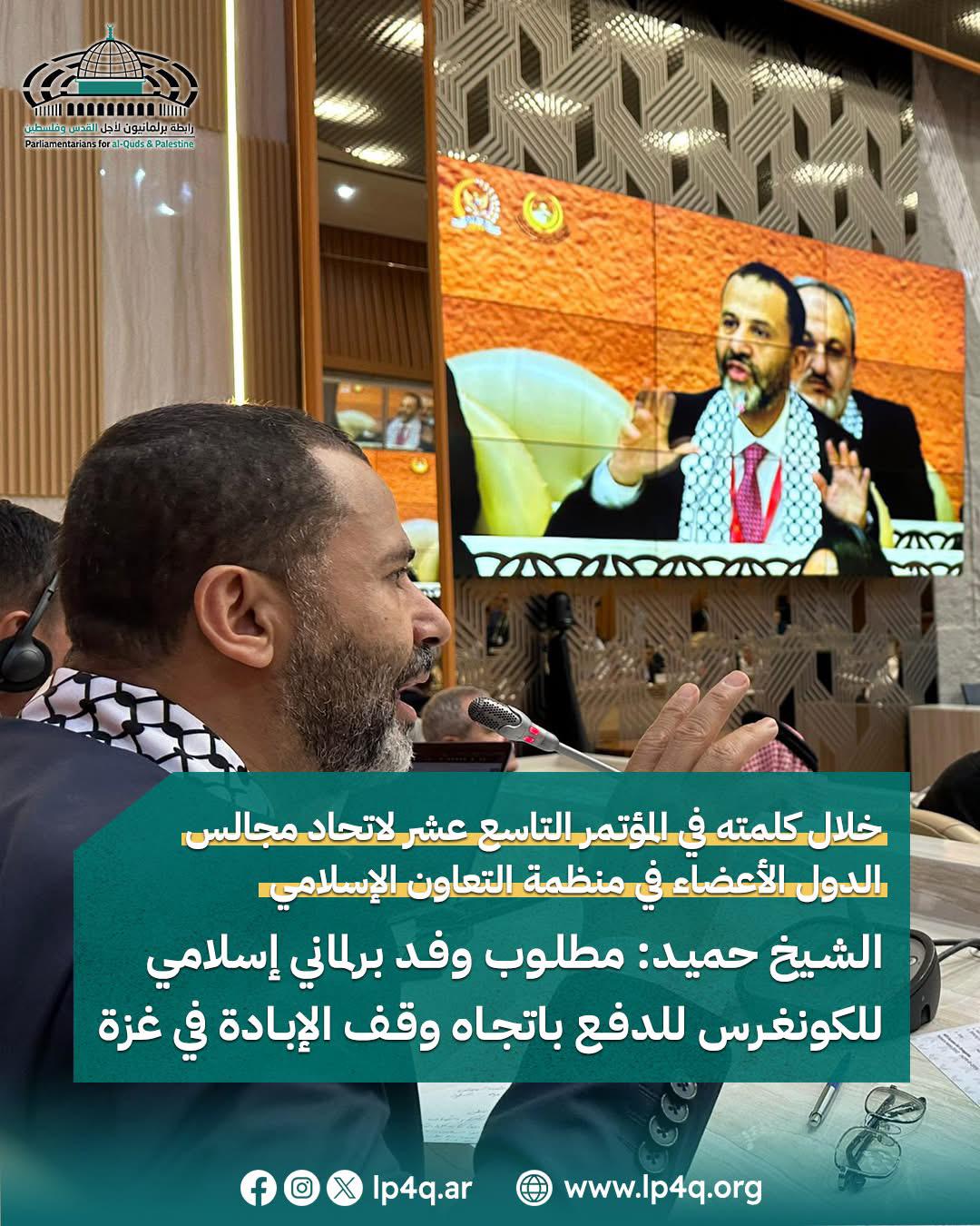 الشيخ حميد الأحمر: مطلوب وفد  برلماني إسلامي للكونغرس للدفع باتجاه وقف الإبادة في غزة 